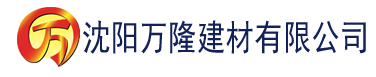 沈阳卡哇伊直播app官网建材有限公司_沈阳轻质石膏厂家抹灰_沈阳石膏自流平生产厂家_沈阳砌筑砂浆厂家